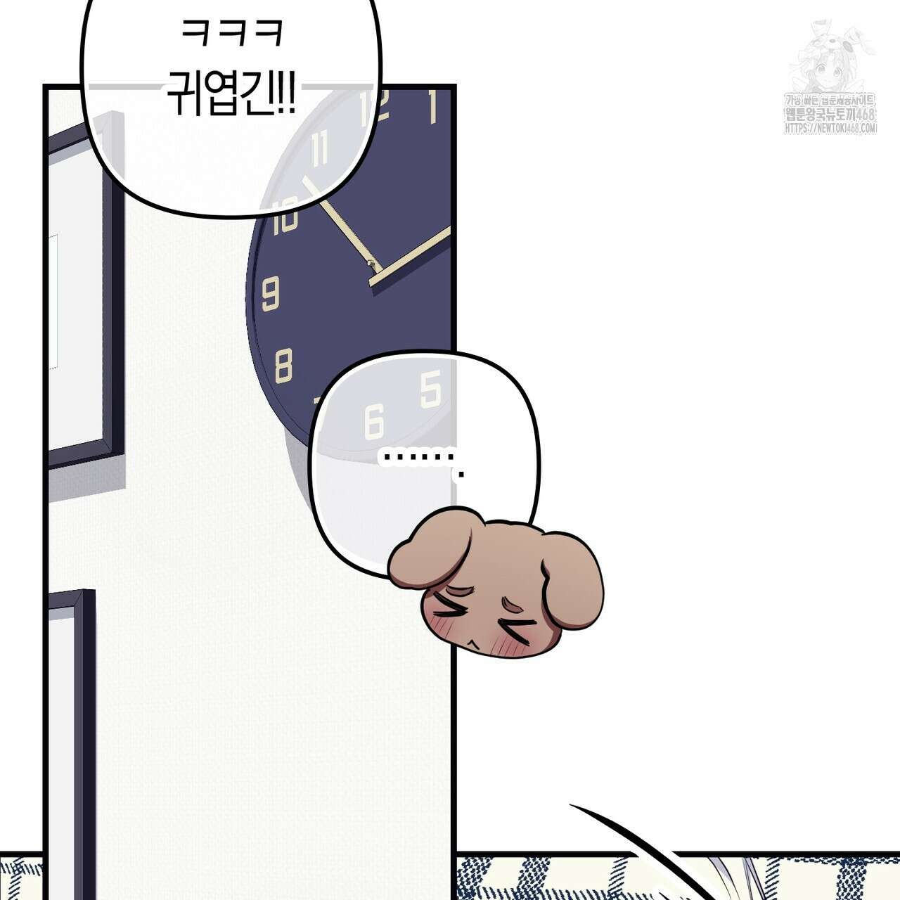 한 번만 부탁해 [리디] 17화 41