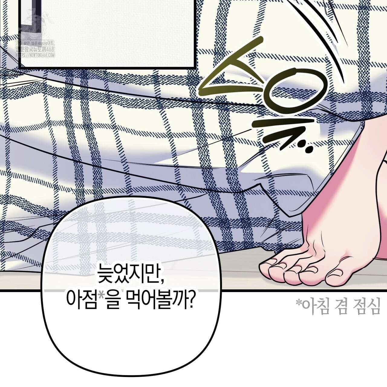 한 번만 부탁해 [리디] 17화 42