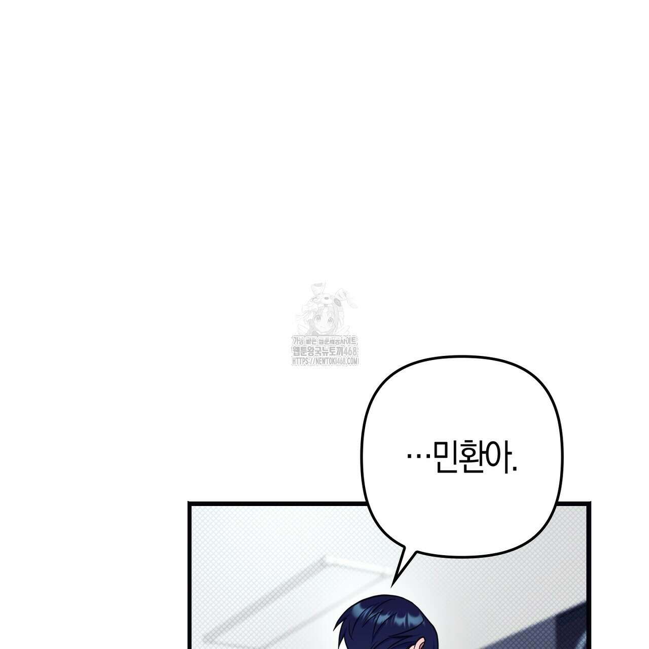 한 번만 부탁해 [리디] 17화 43