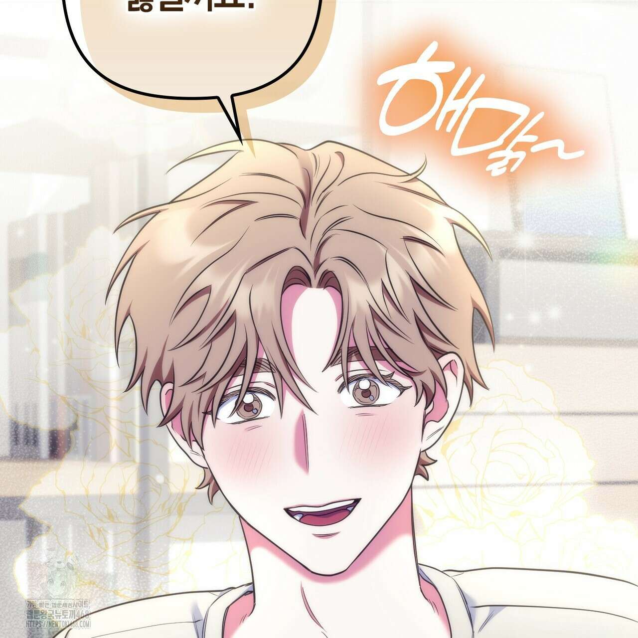 한 번만 부탁해 [리디] 17화 51