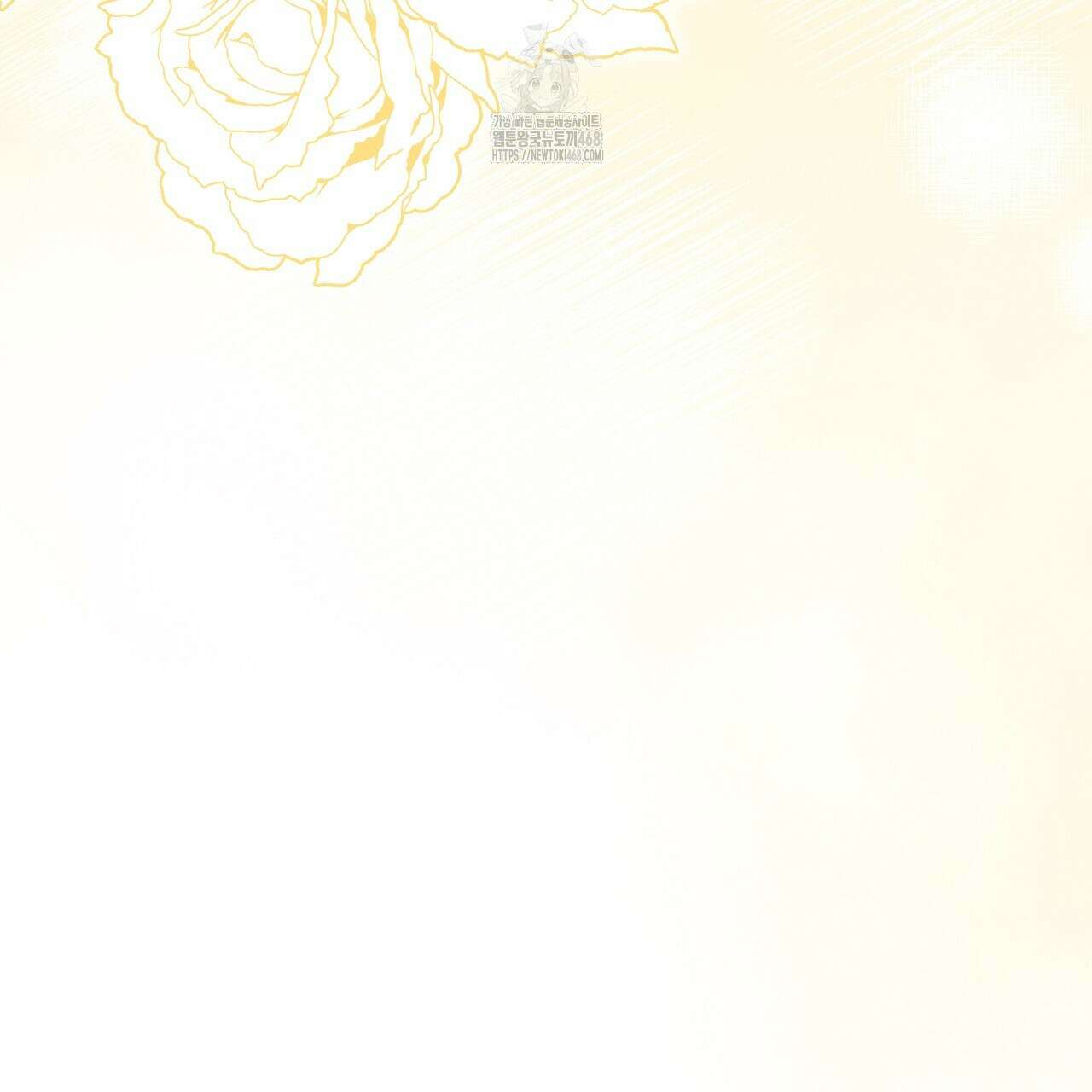 한 번만 부탁해 [리디] 17화 53