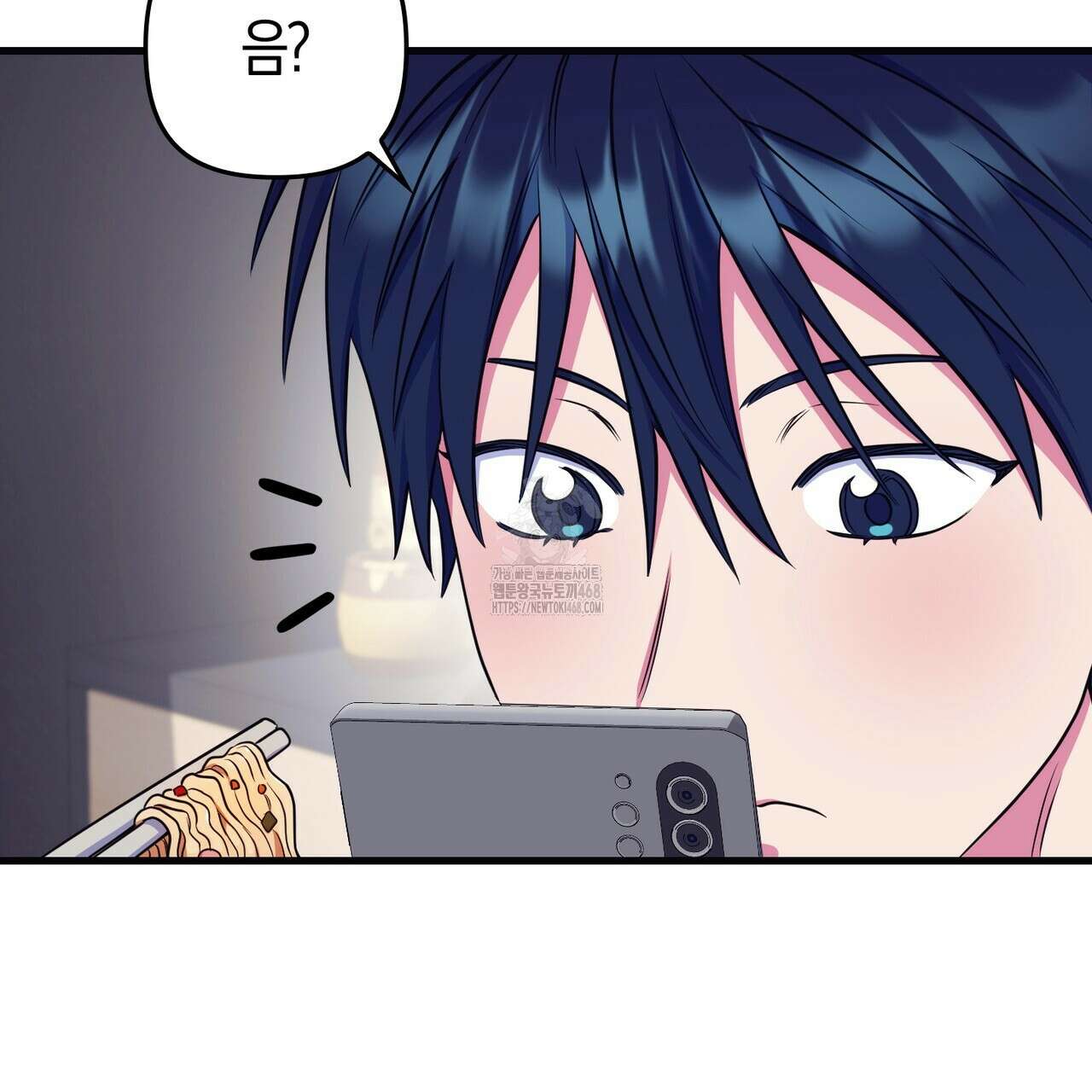한 번만 부탁해 [리디] 17화 56