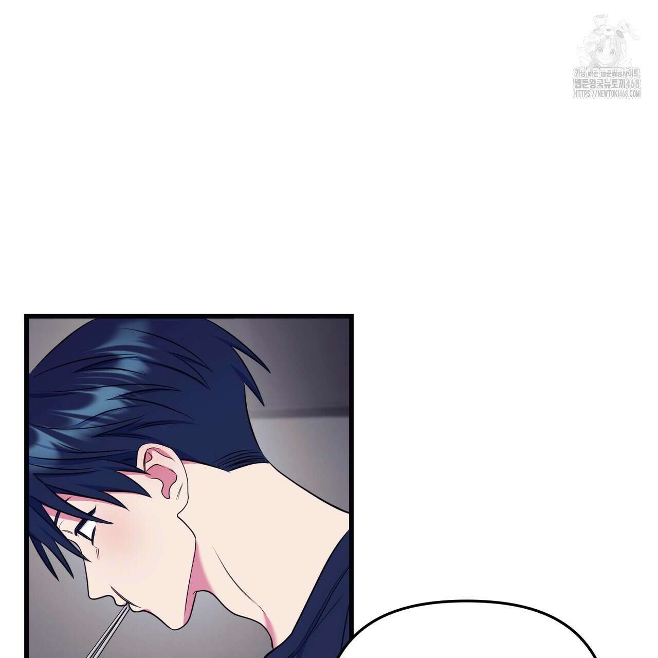 한 번만 부탁해 [리디] 17화 57