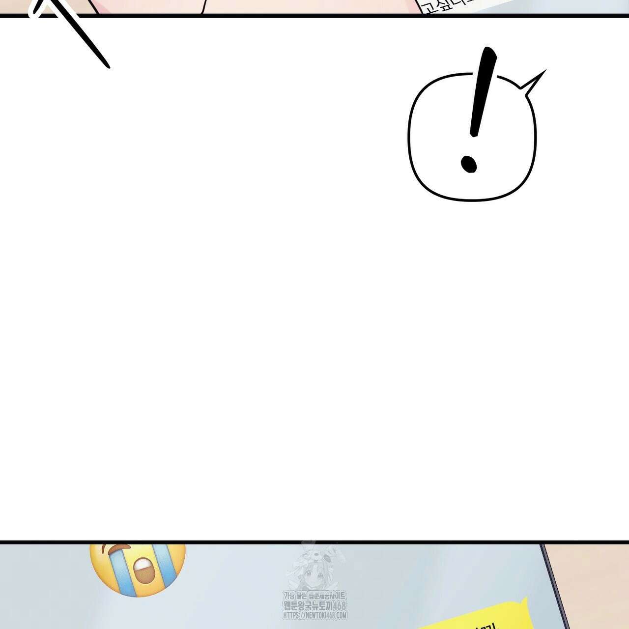 한 번만 부탁해 [리디] 17화 60