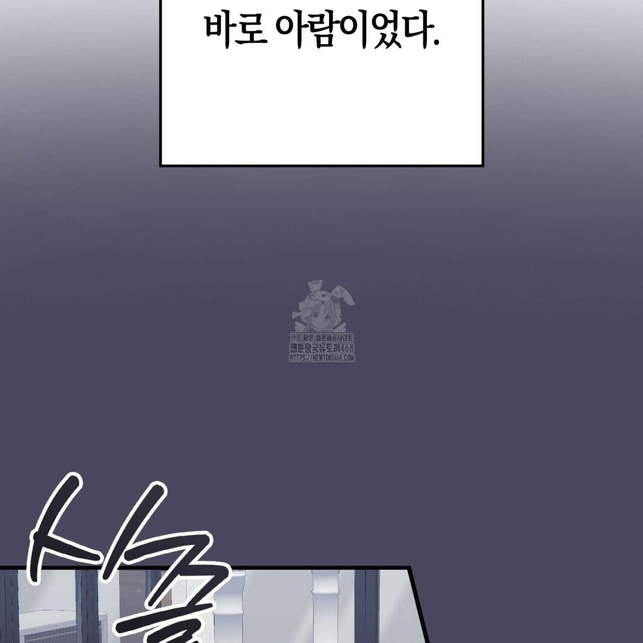 한 번만 부탁해 [리디] 17화 65