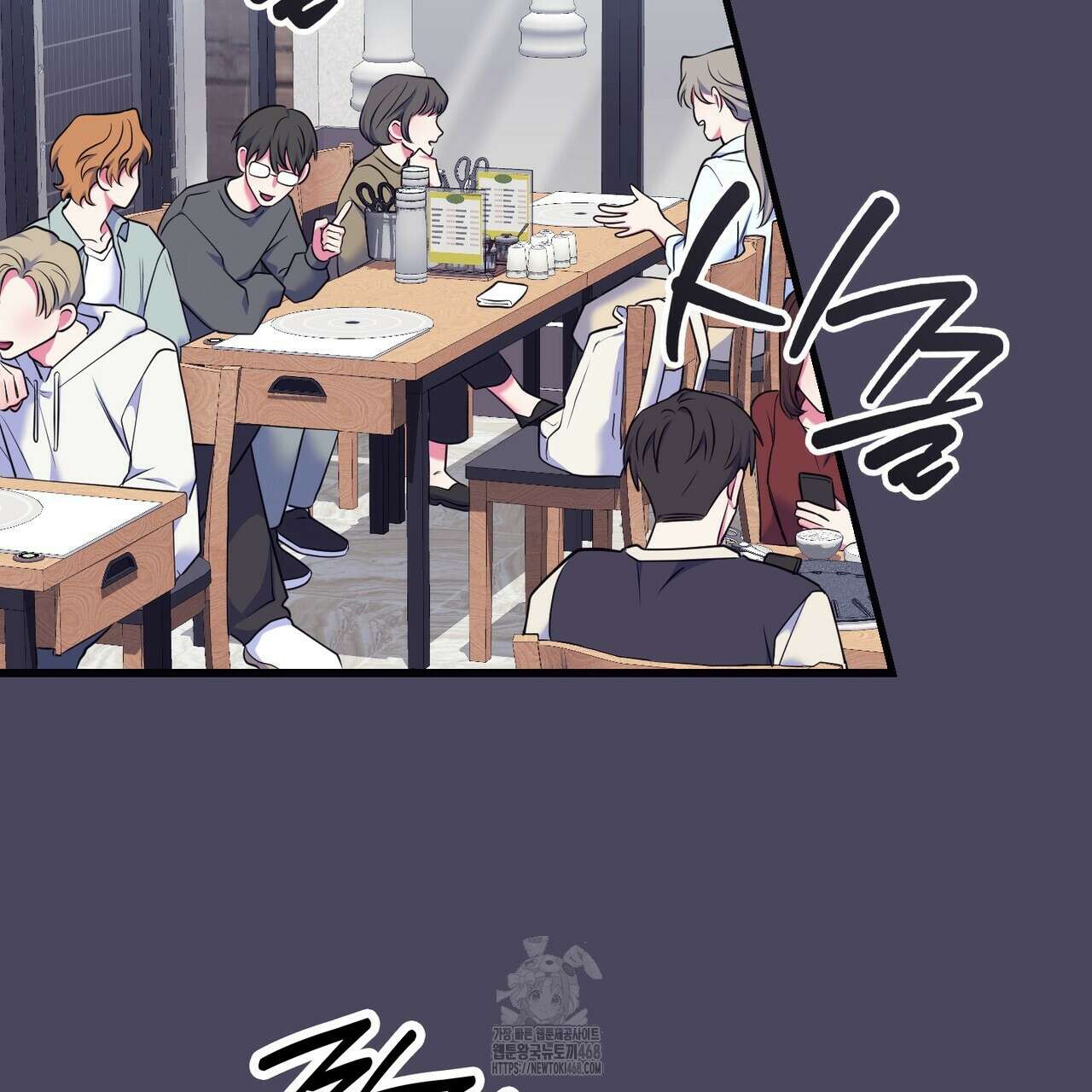 한 번만 부탁해 [리디] 17화 66