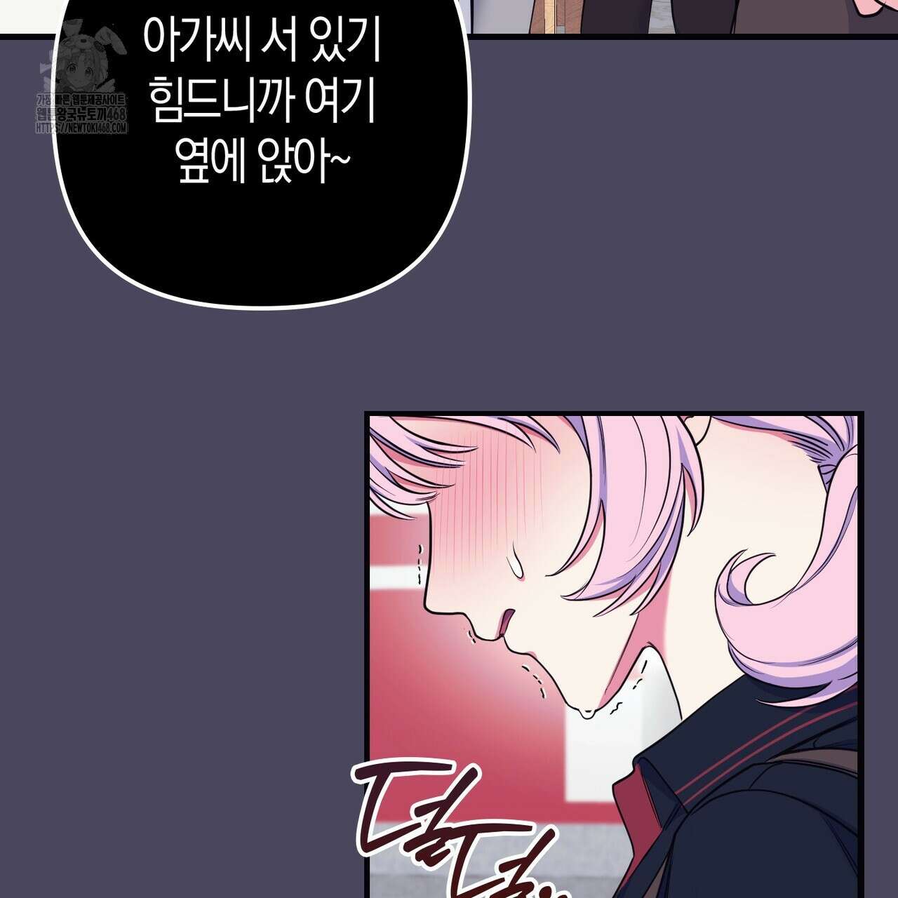 한 번만 부탁해 [리디] 17화 69