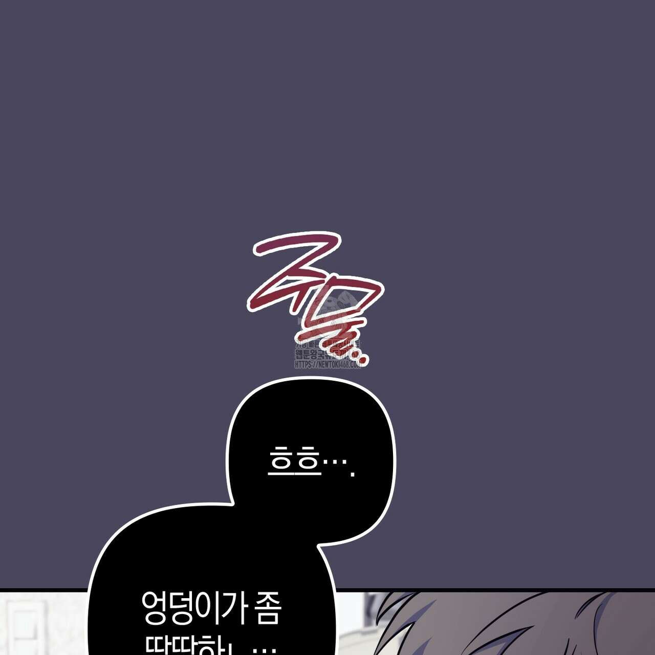 한 번만 부탁해 [리디] 17화 72