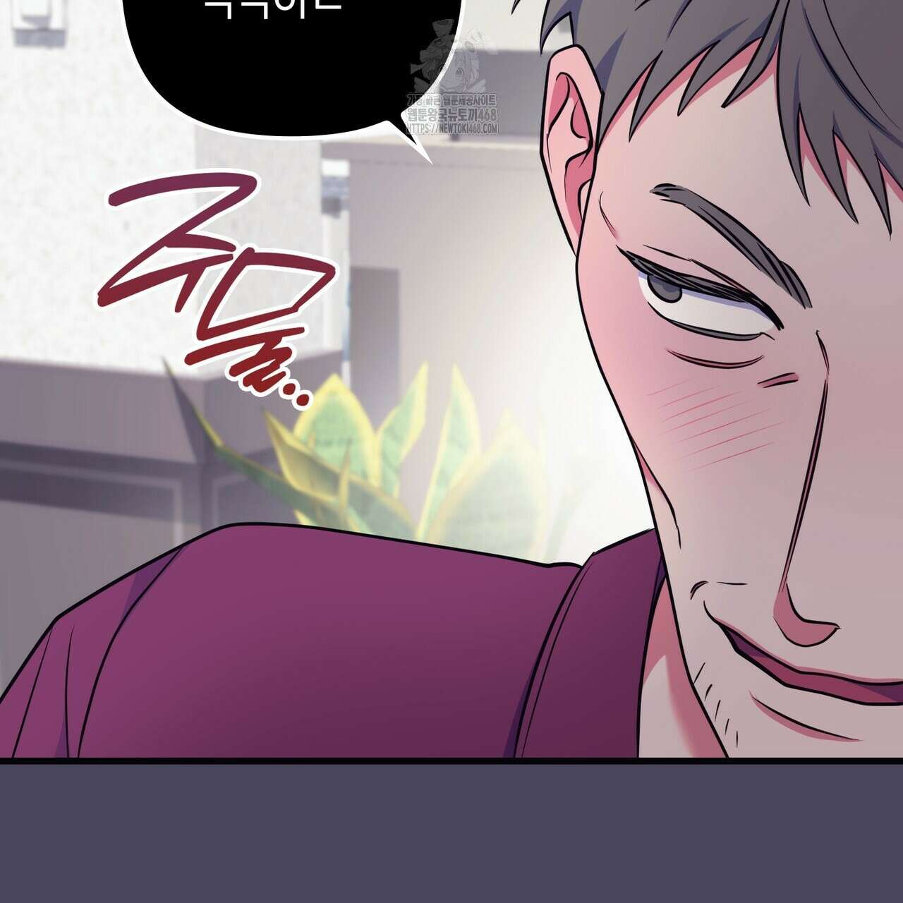 한 번만 부탁해 [리디] 17화 73