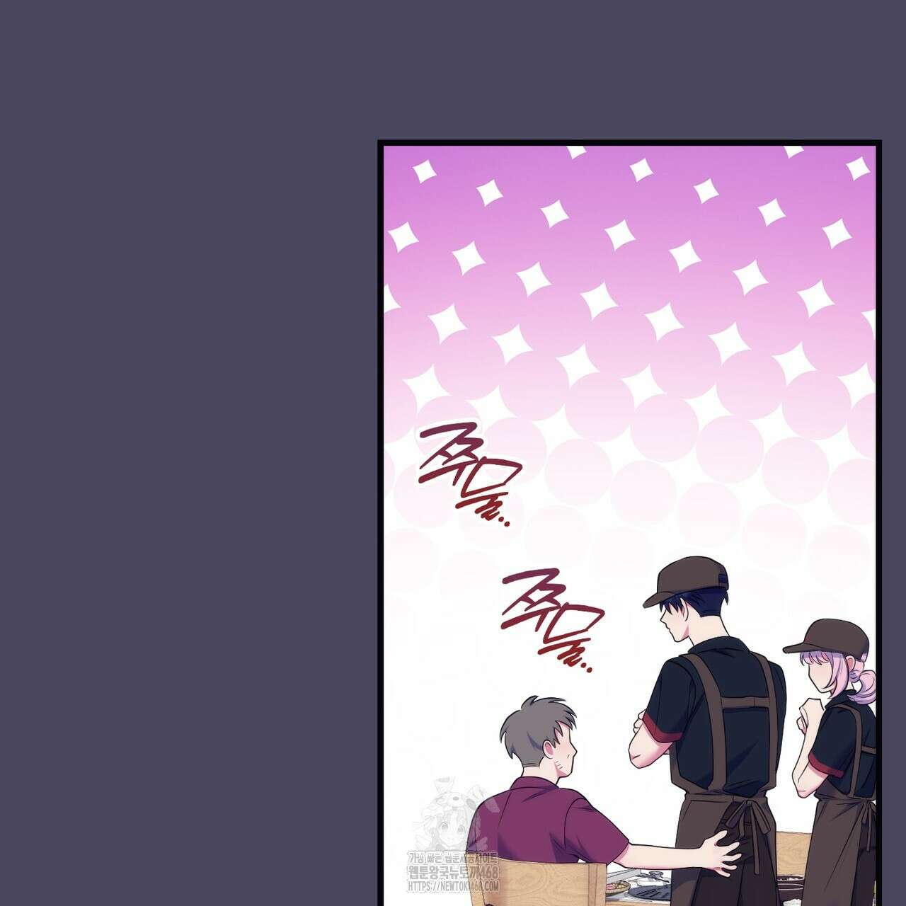 한 번만 부탁해 [리디] 17화 77
