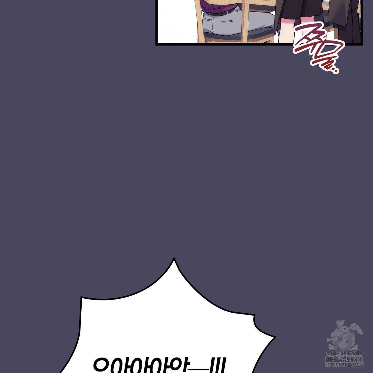 한 번만 부탁해 [리디] 17화 78