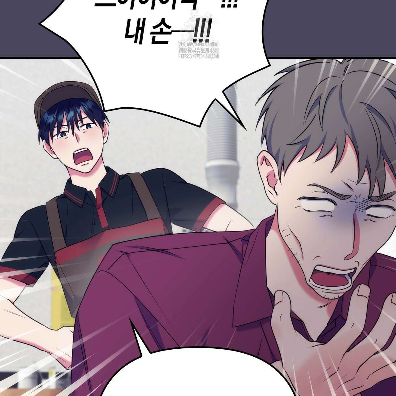 한 번만 부탁해 [리디] 17화 79