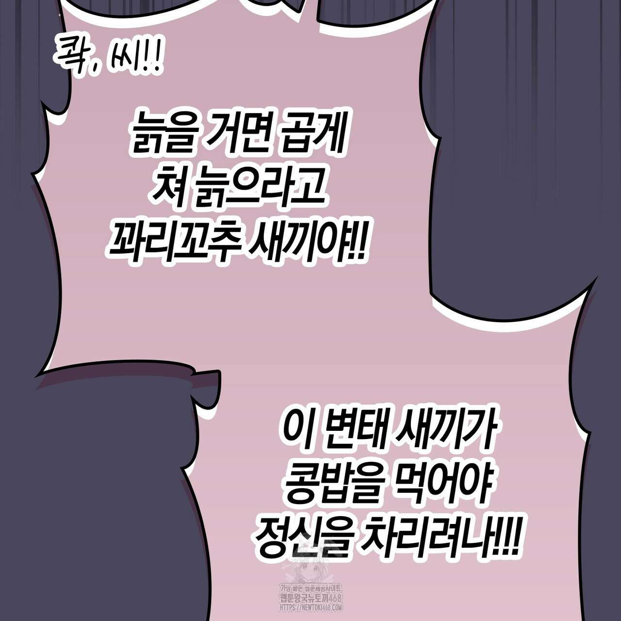 한 번만 부탁해 [리디] 17화 85