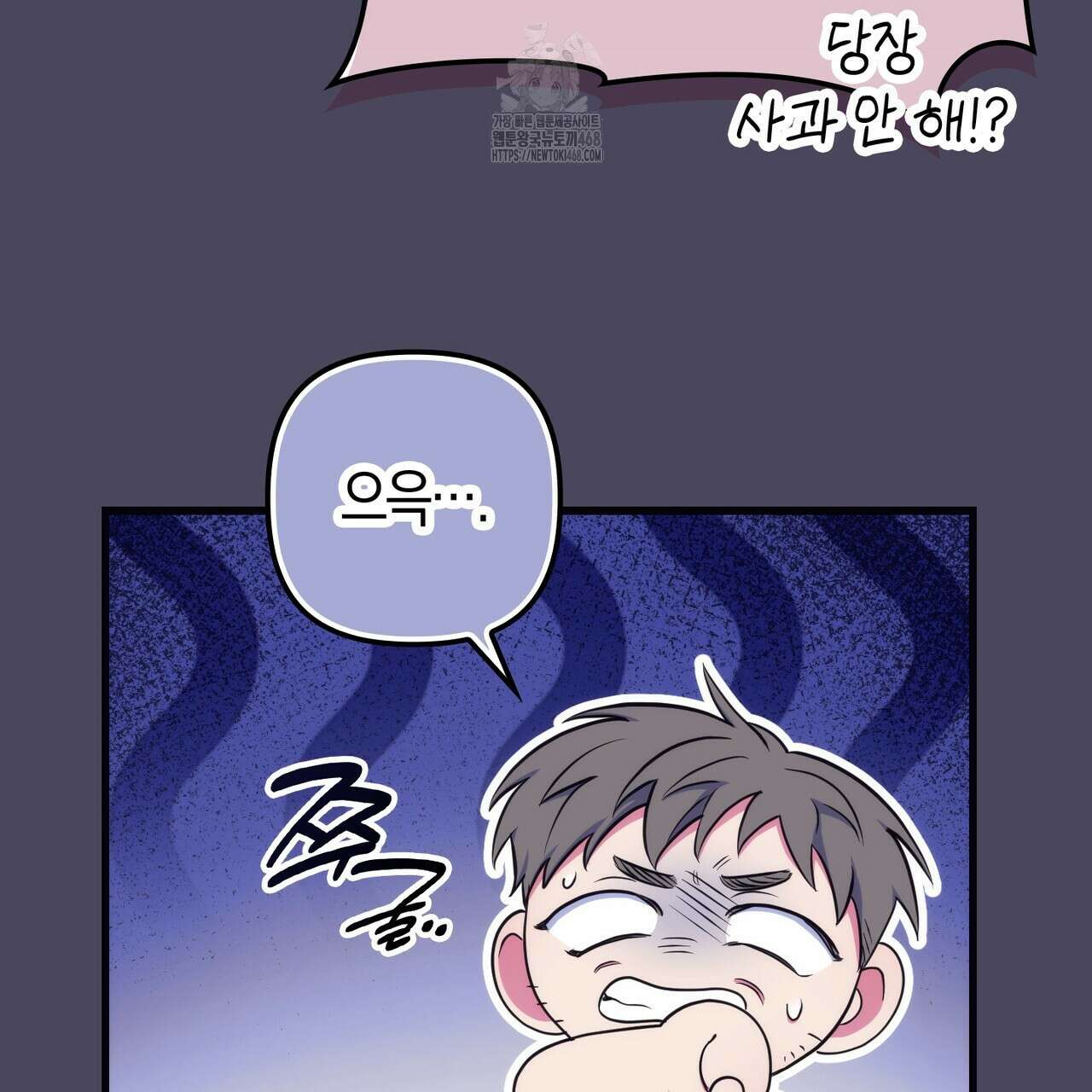 한 번만 부탁해 [리디] 17화 86