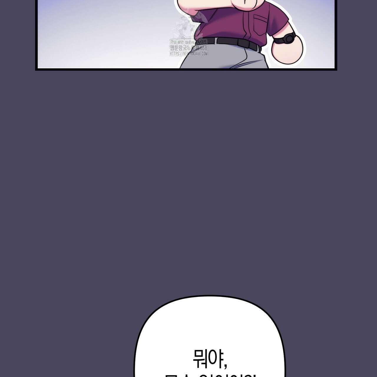 한 번만 부탁해 [리디] 17화 87