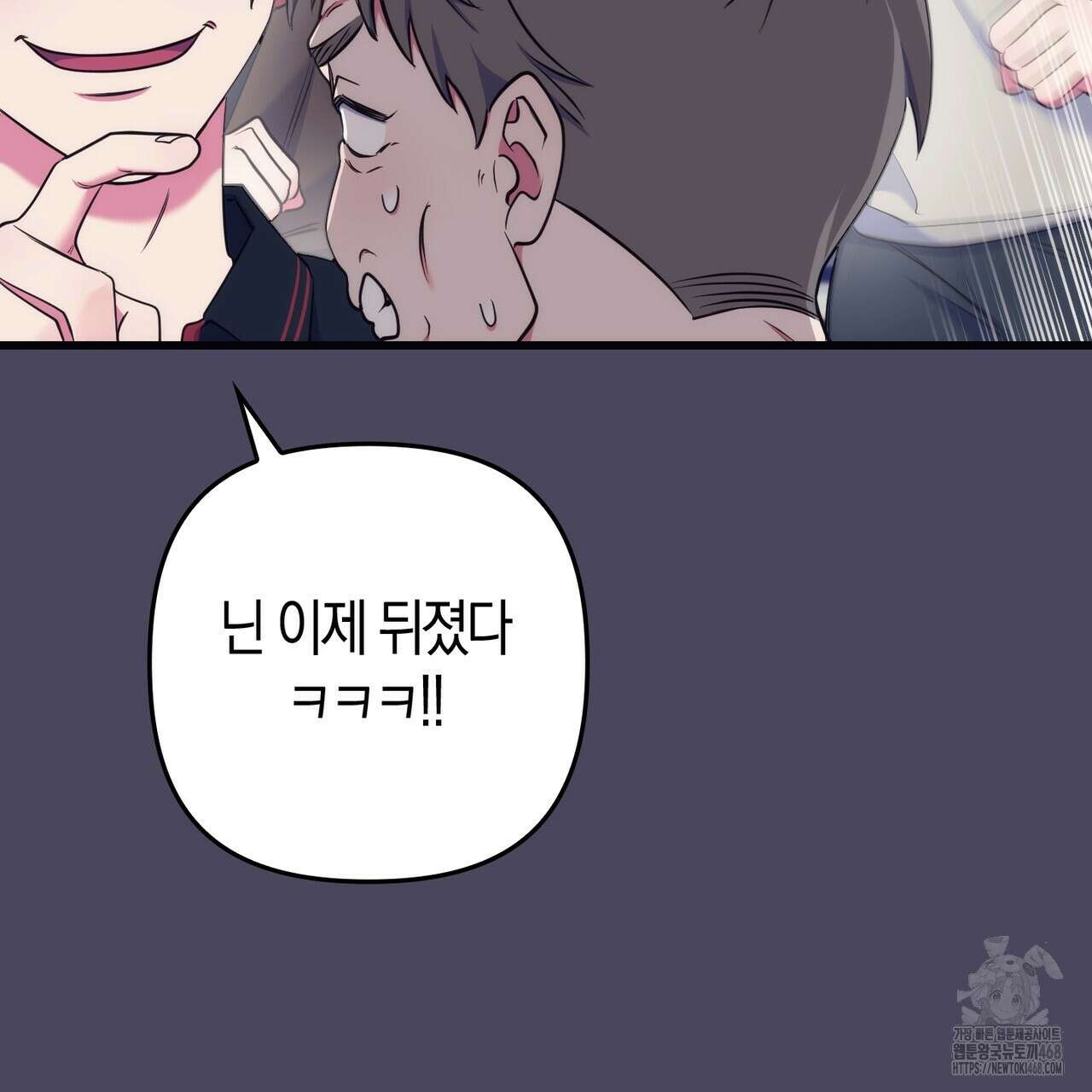 한 번만 부탁해 [리디] 17화 89