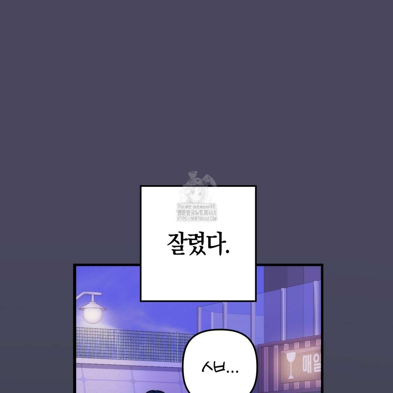 한 번만 부탁해 [리디] 17화 92