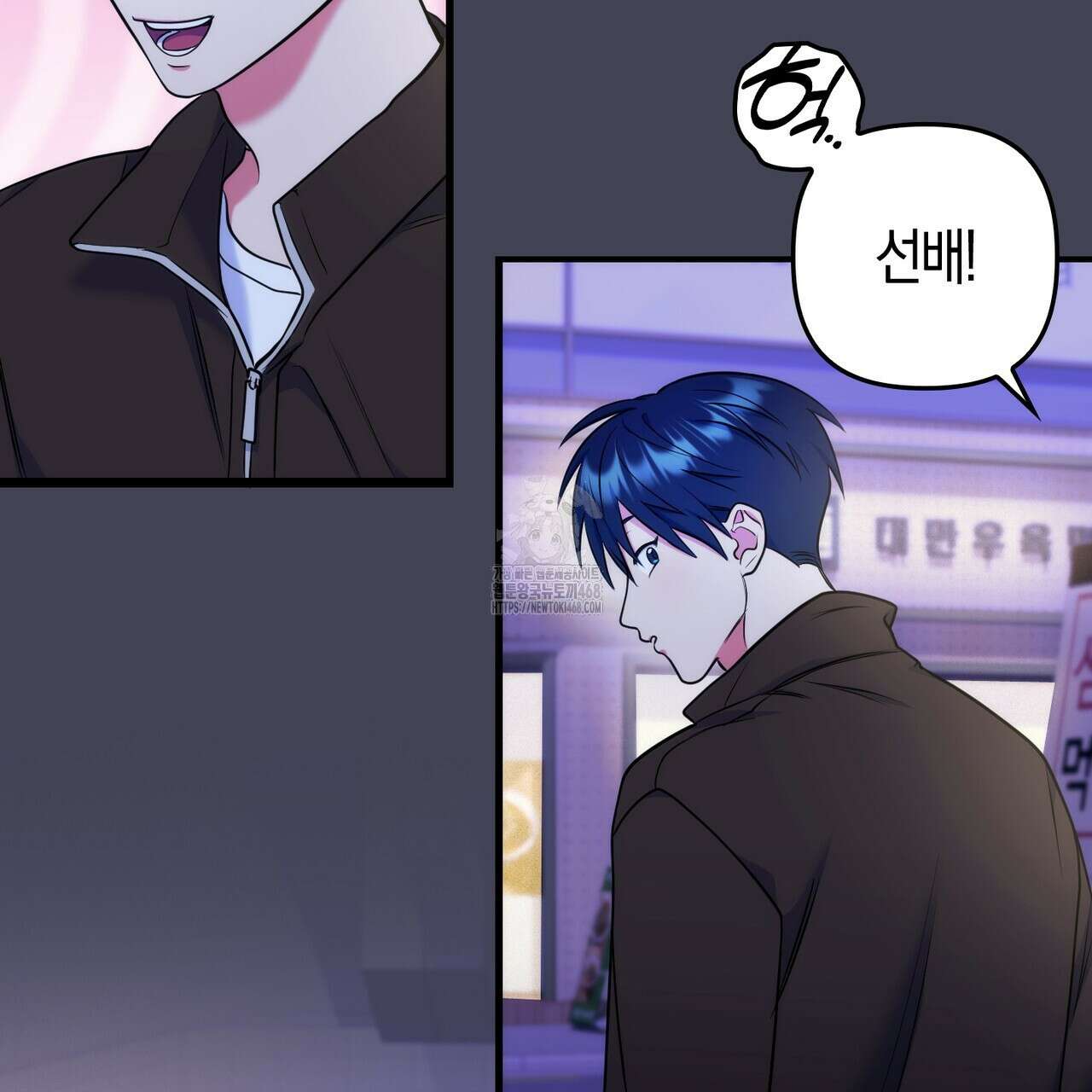 한 번만 부탁해 [리디] 17화 95