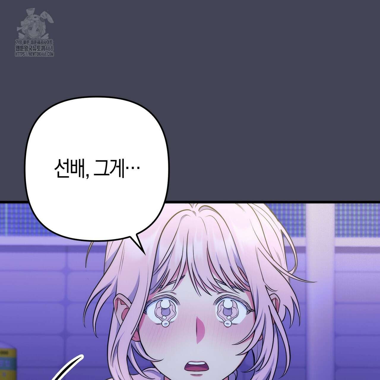 한 번만 부탁해 [리디] 17화 98