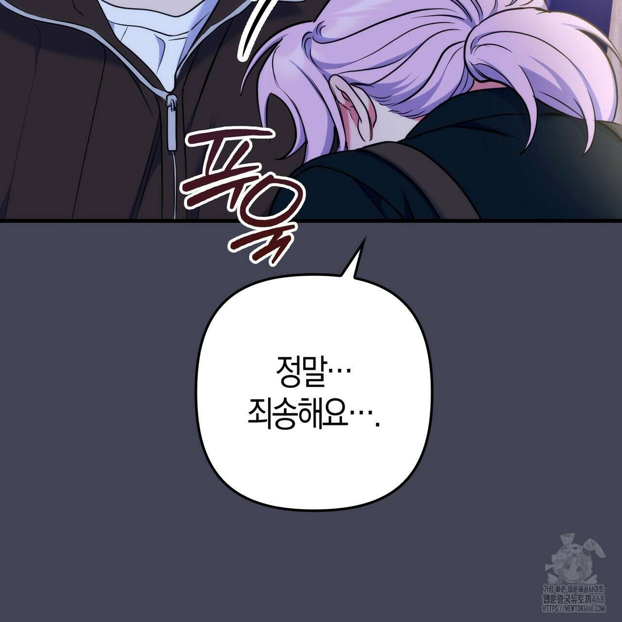 한 번만 부탁해 [리디] 17화 101