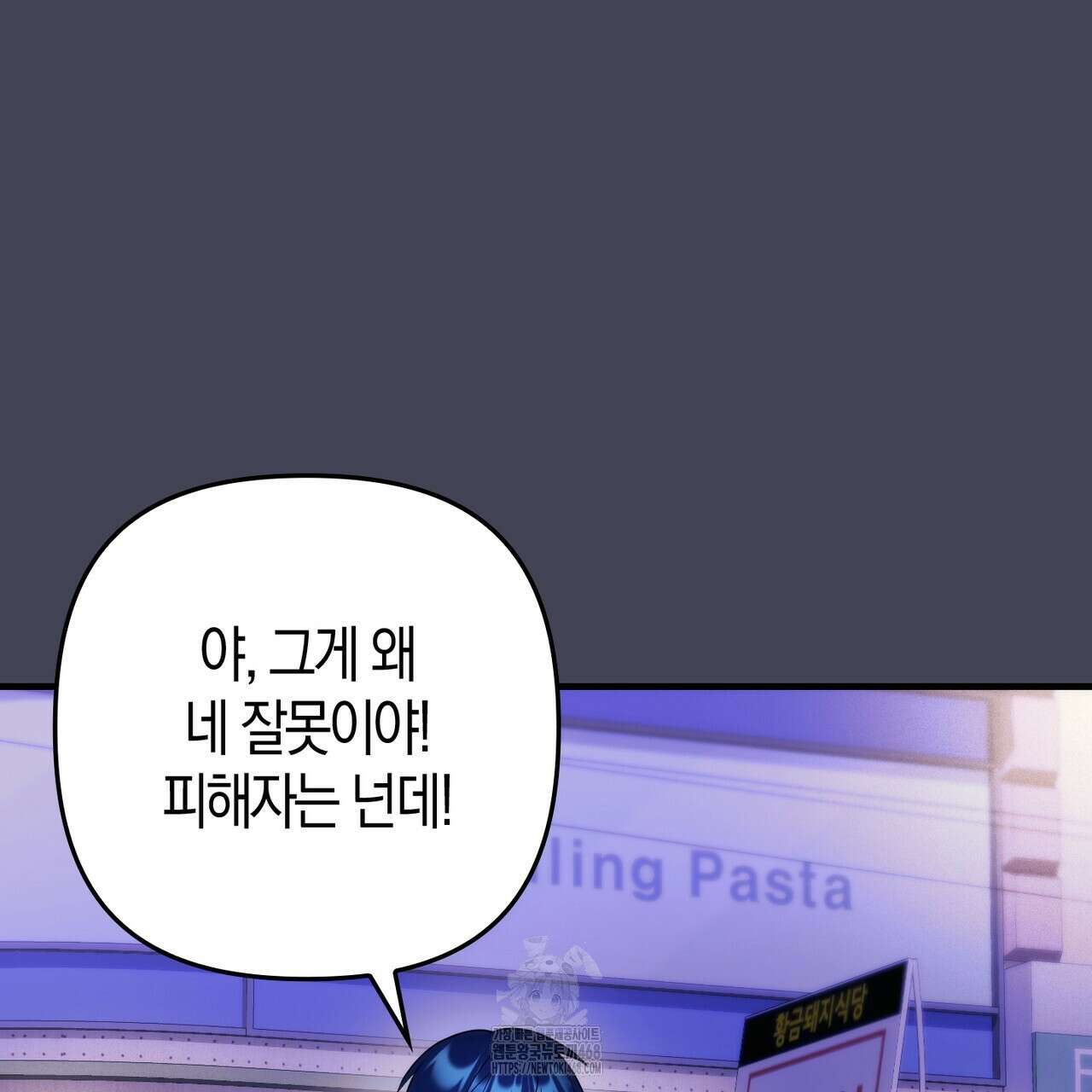 한 번만 부탁해 [리디] 17화 102