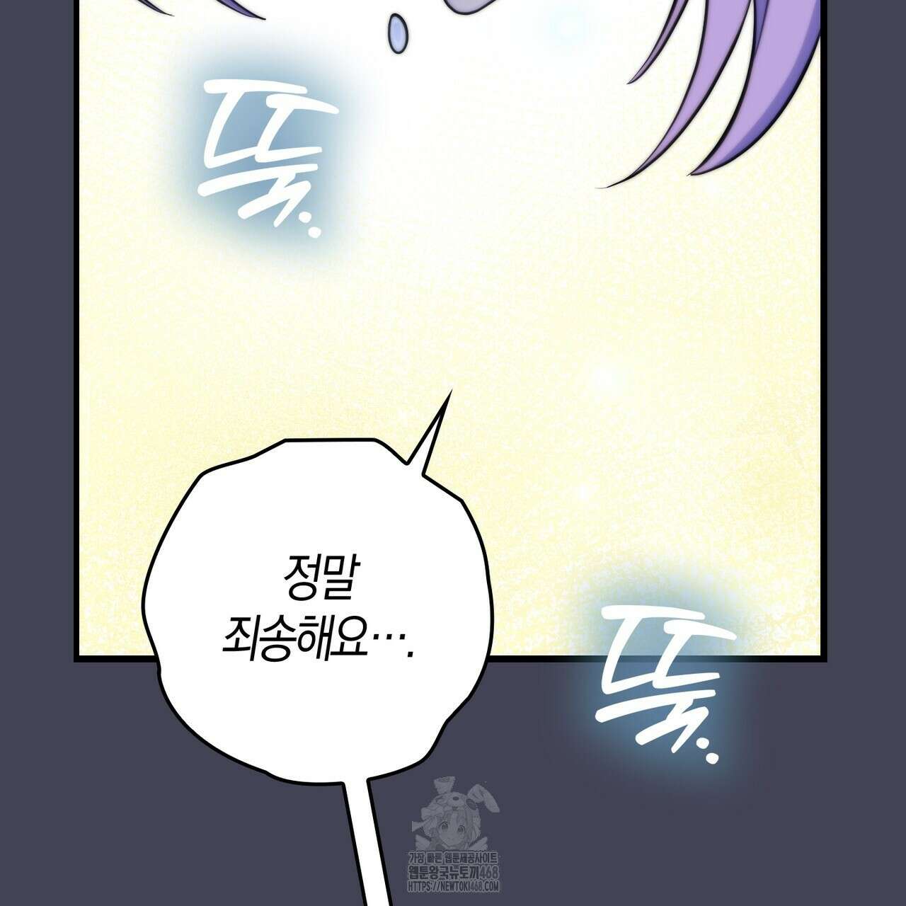 한 번만 부탁해 [리디] 17화 105