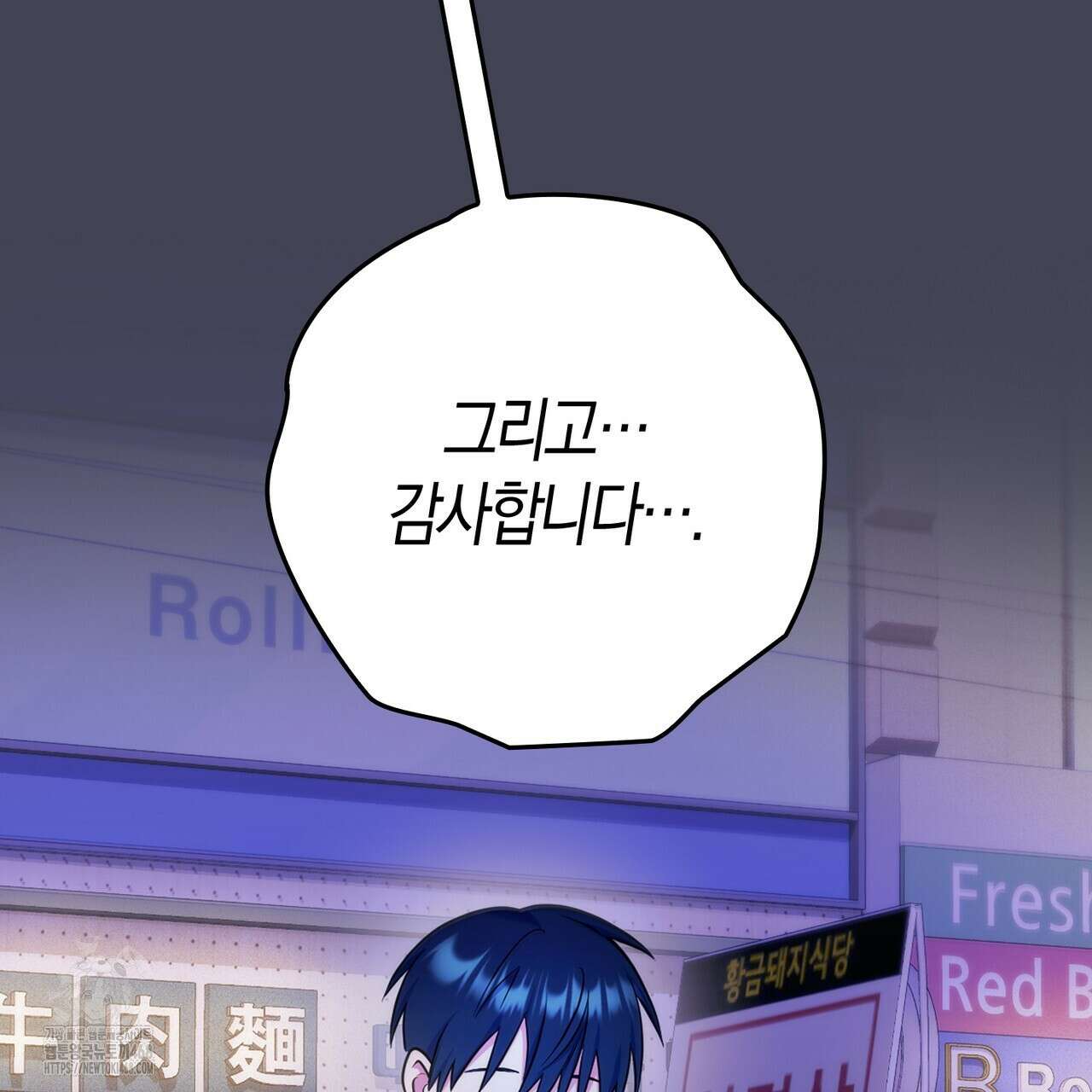 한 번만 부탁해 [리디] 17화 106