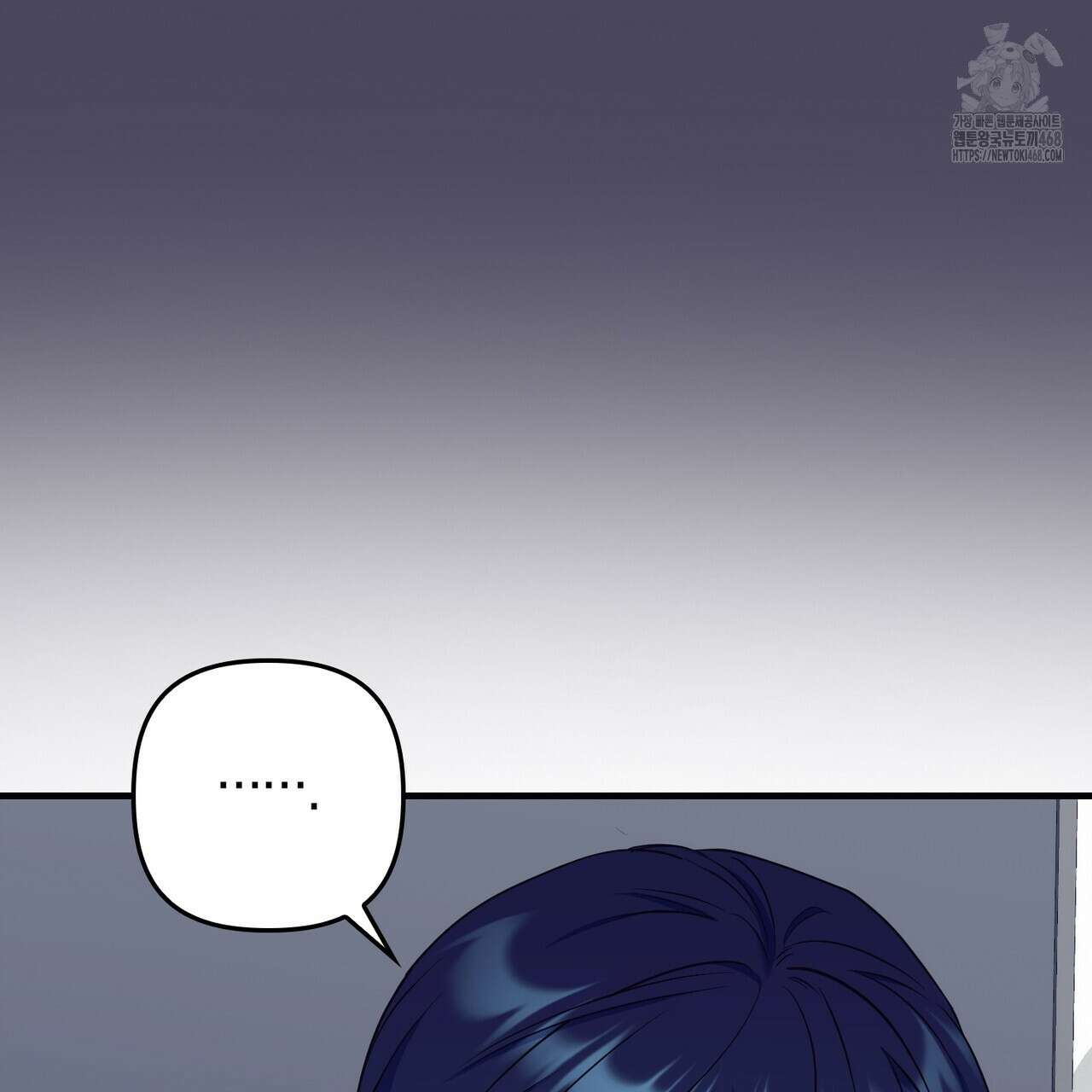 한 번만 부탁해 [리디] 17화 108