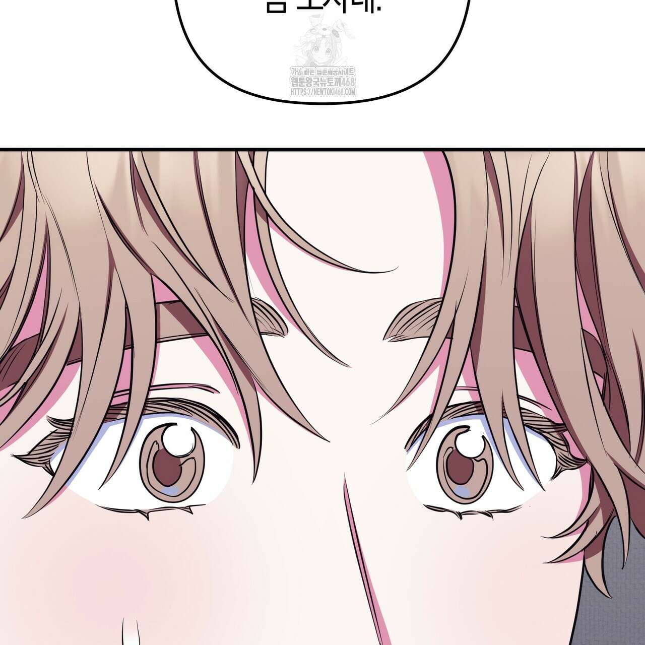 한 번만 부탁해 [리디] 17화 113