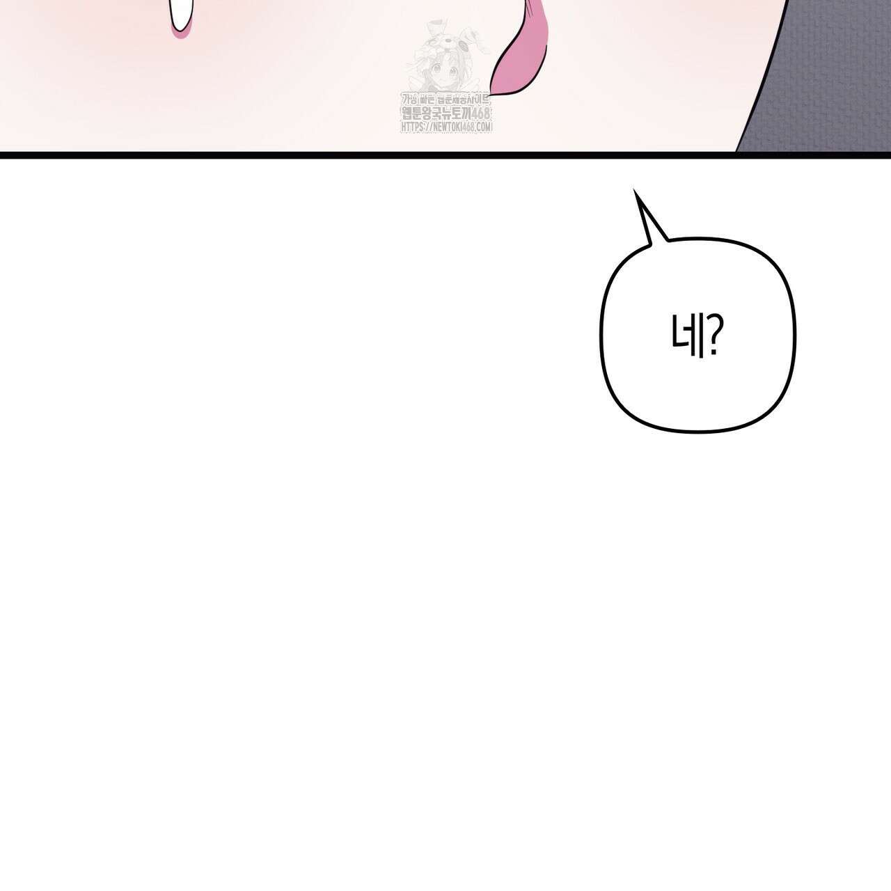 한 번만 부탁해 [리디] 17화 114