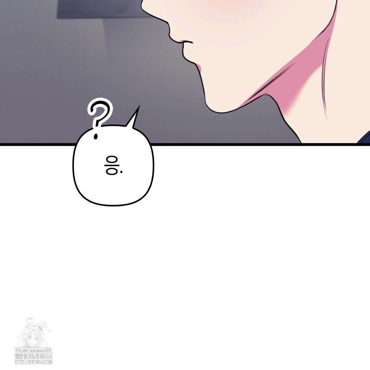 한 번만 부탁해 [리디] 17화 118