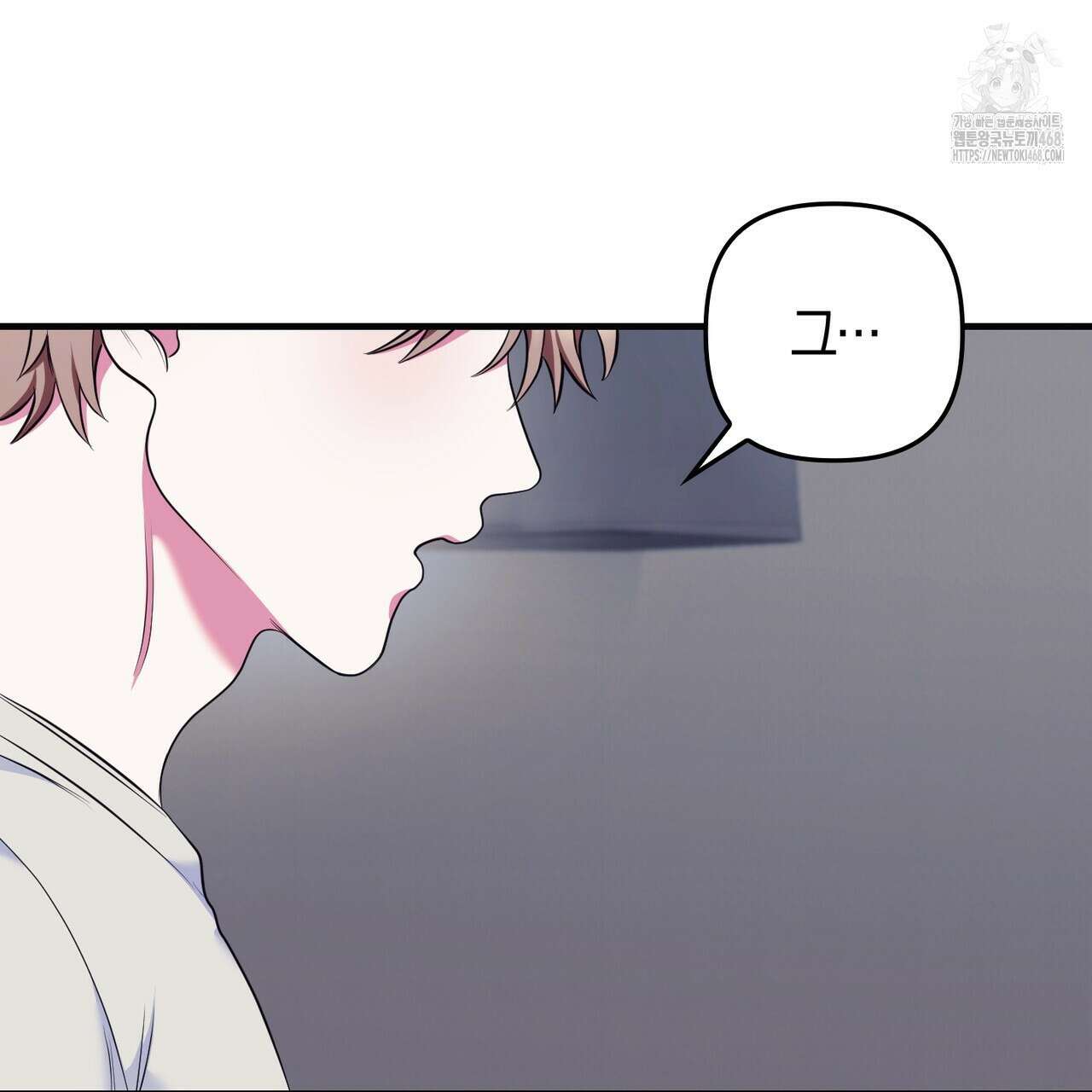 한 번만 부탁해 [리디] 17화 122
