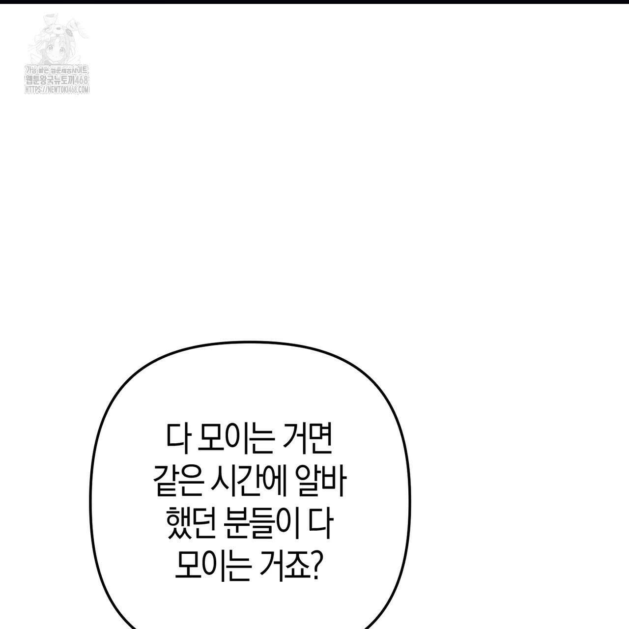 한 번만 부탁해 [리디] 17화 123