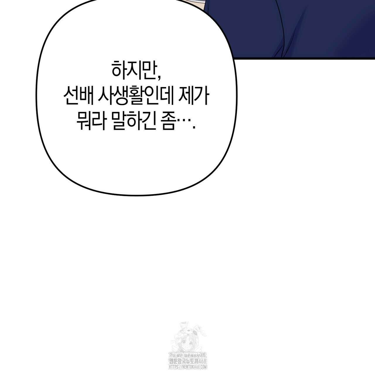 한 번만 부탁해 [리디] 17화 127