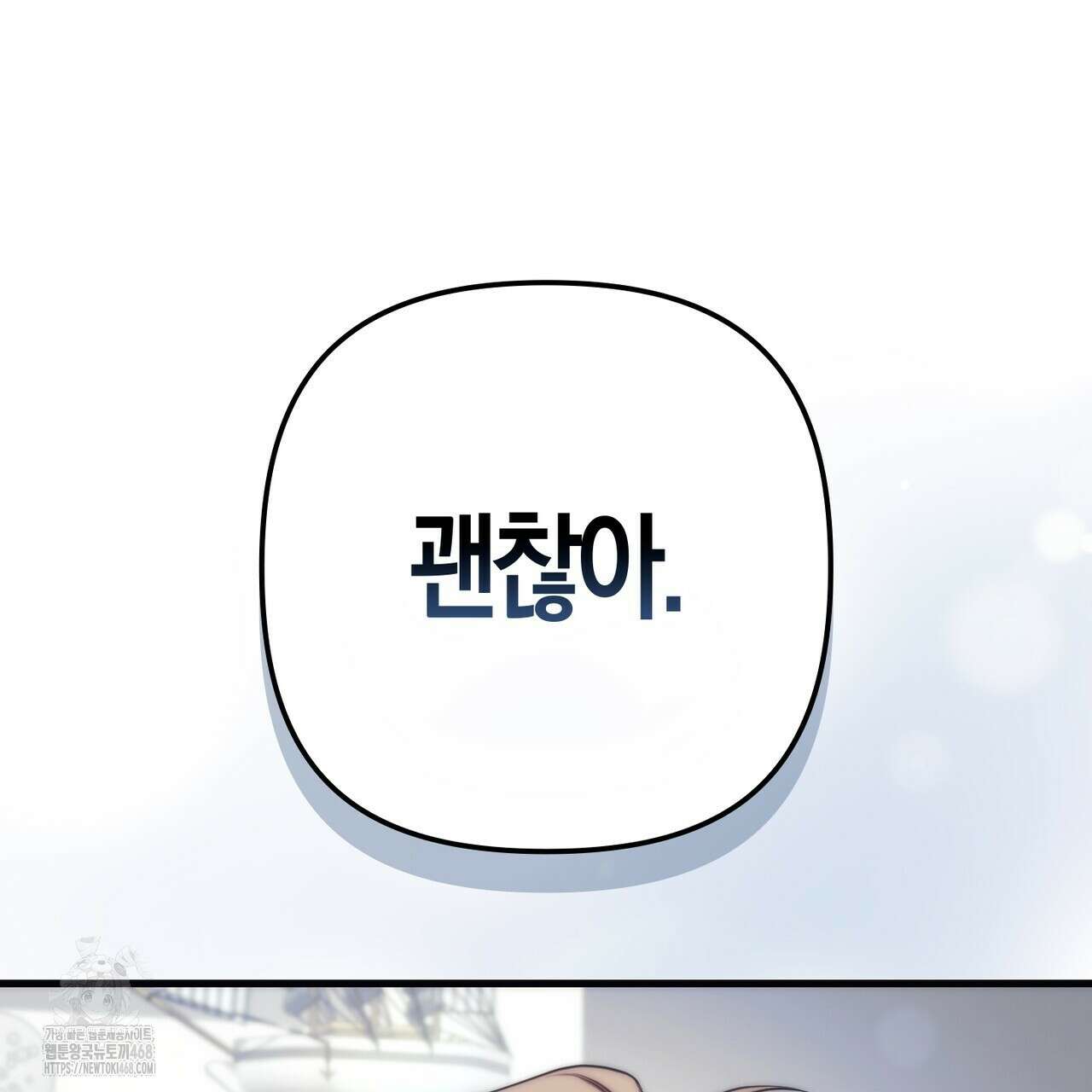 한 번만 부탁해 [리디] 17화 128