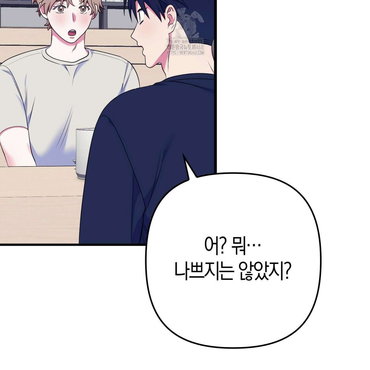 한 번만 부탁해 [리디] 17화 137