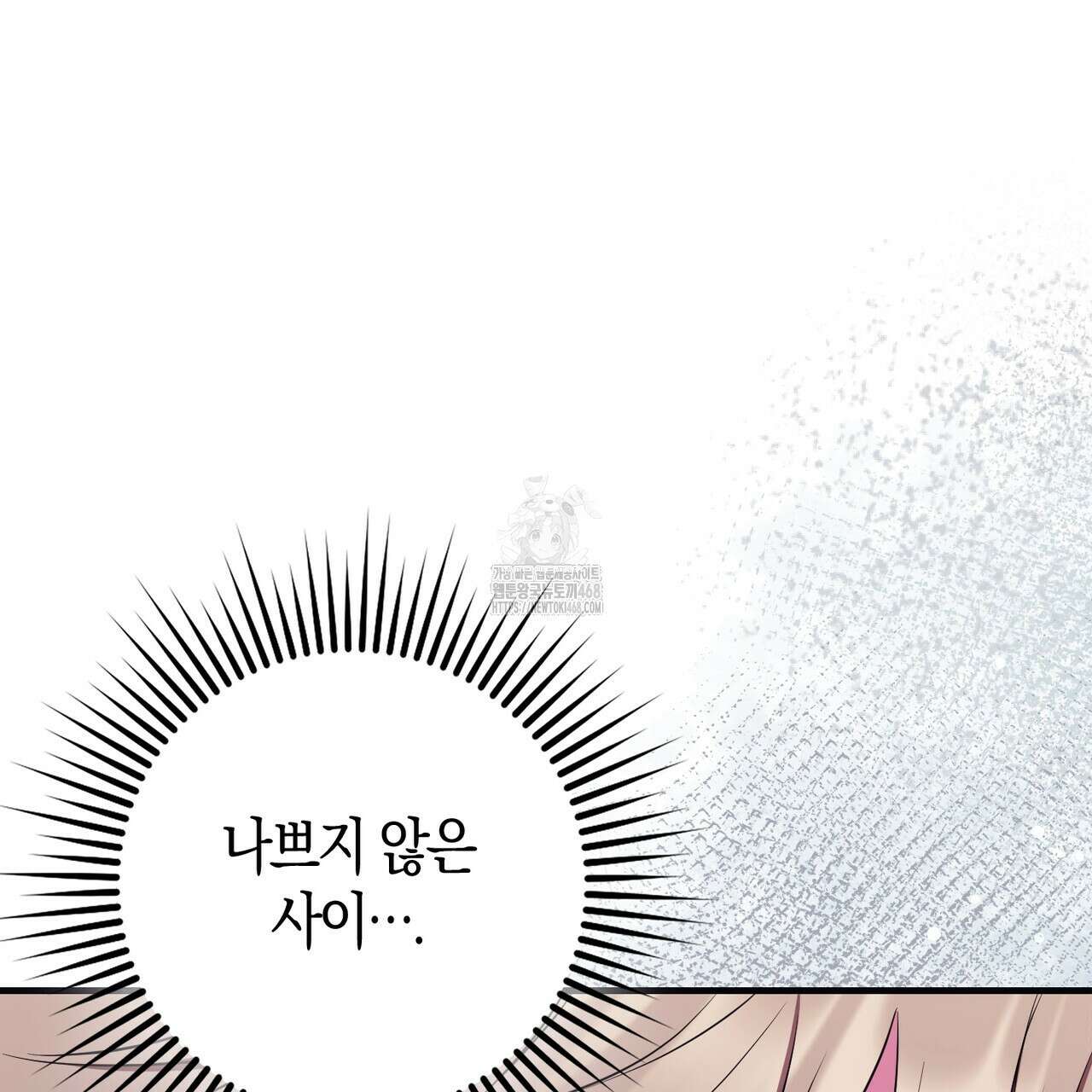 한 번만 부탁해 [리디] 17화 138