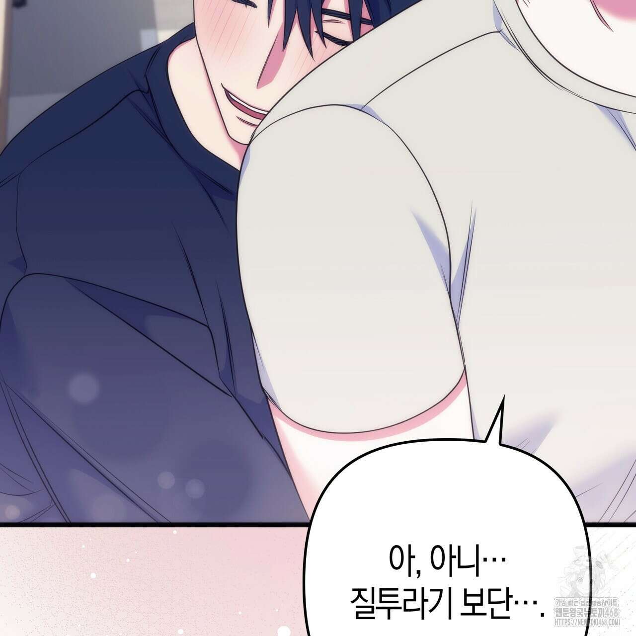 한 번만 부탁해 [리디] 17화 158