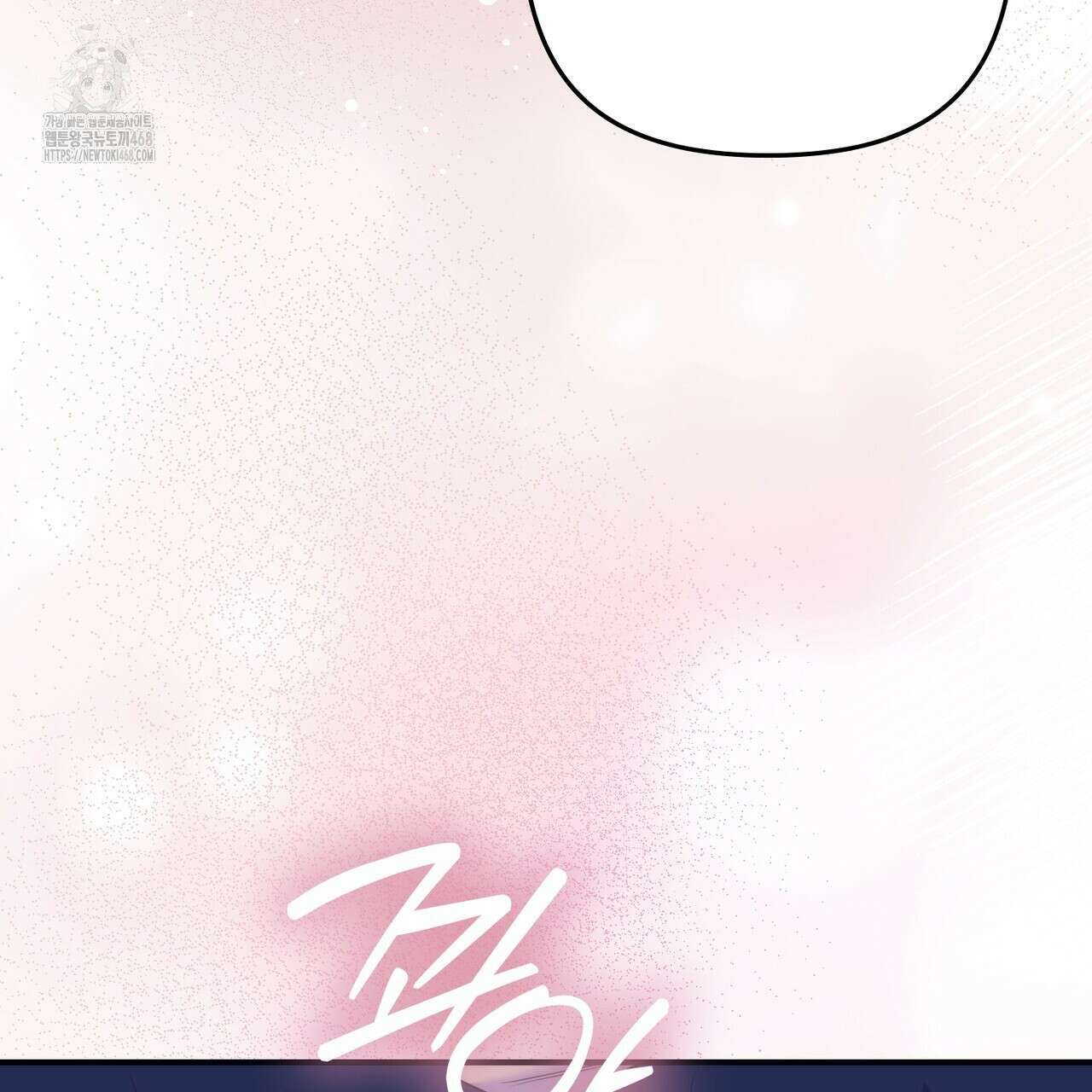 한 번만 부탁해 [리디] 17화 159