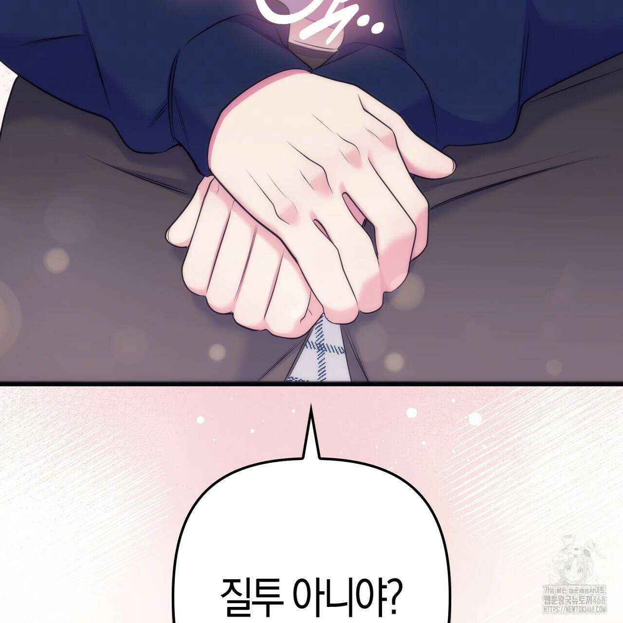 한 번만 부탁해 [리디] 17화 160