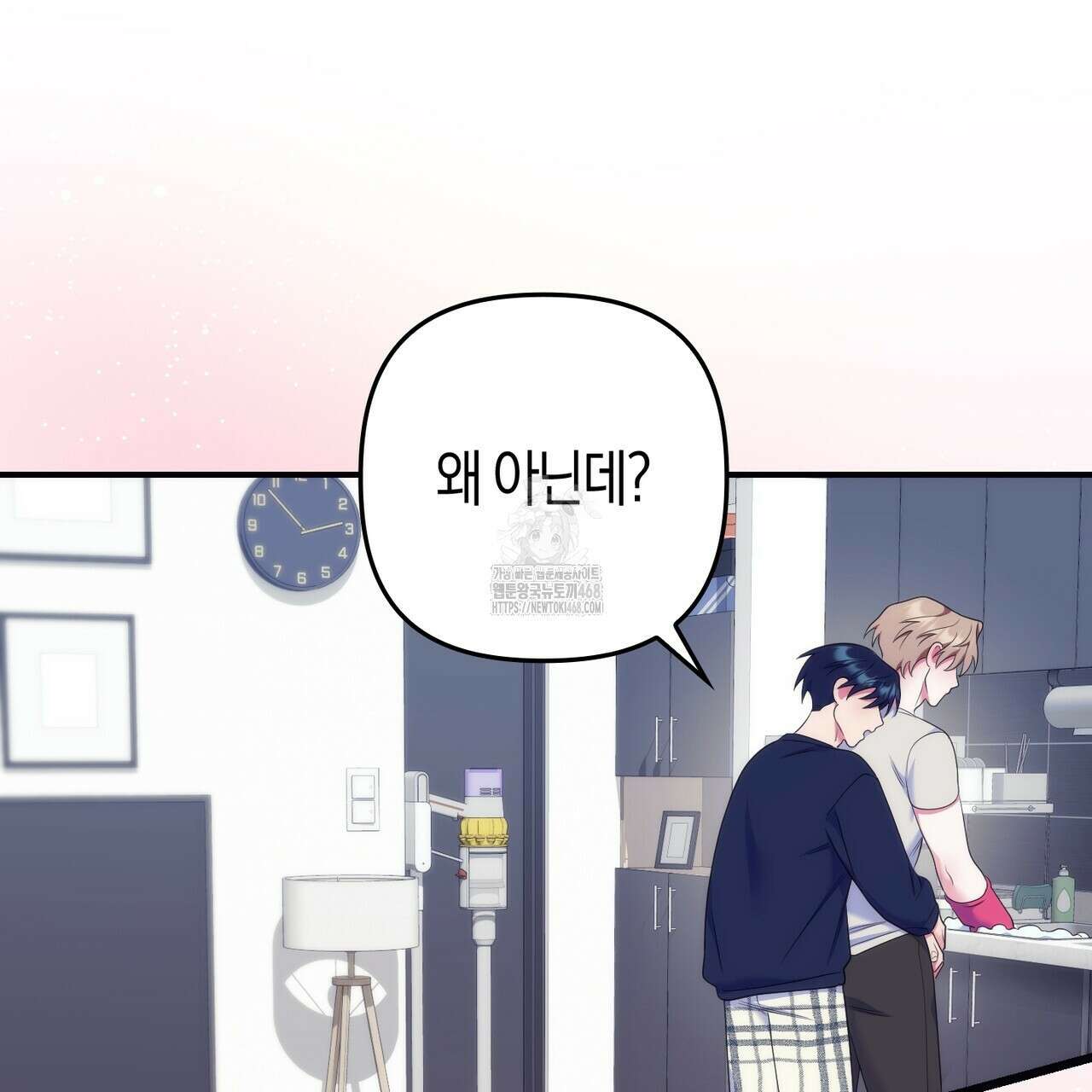 한 번만 부탁해 [리디] 17화 162