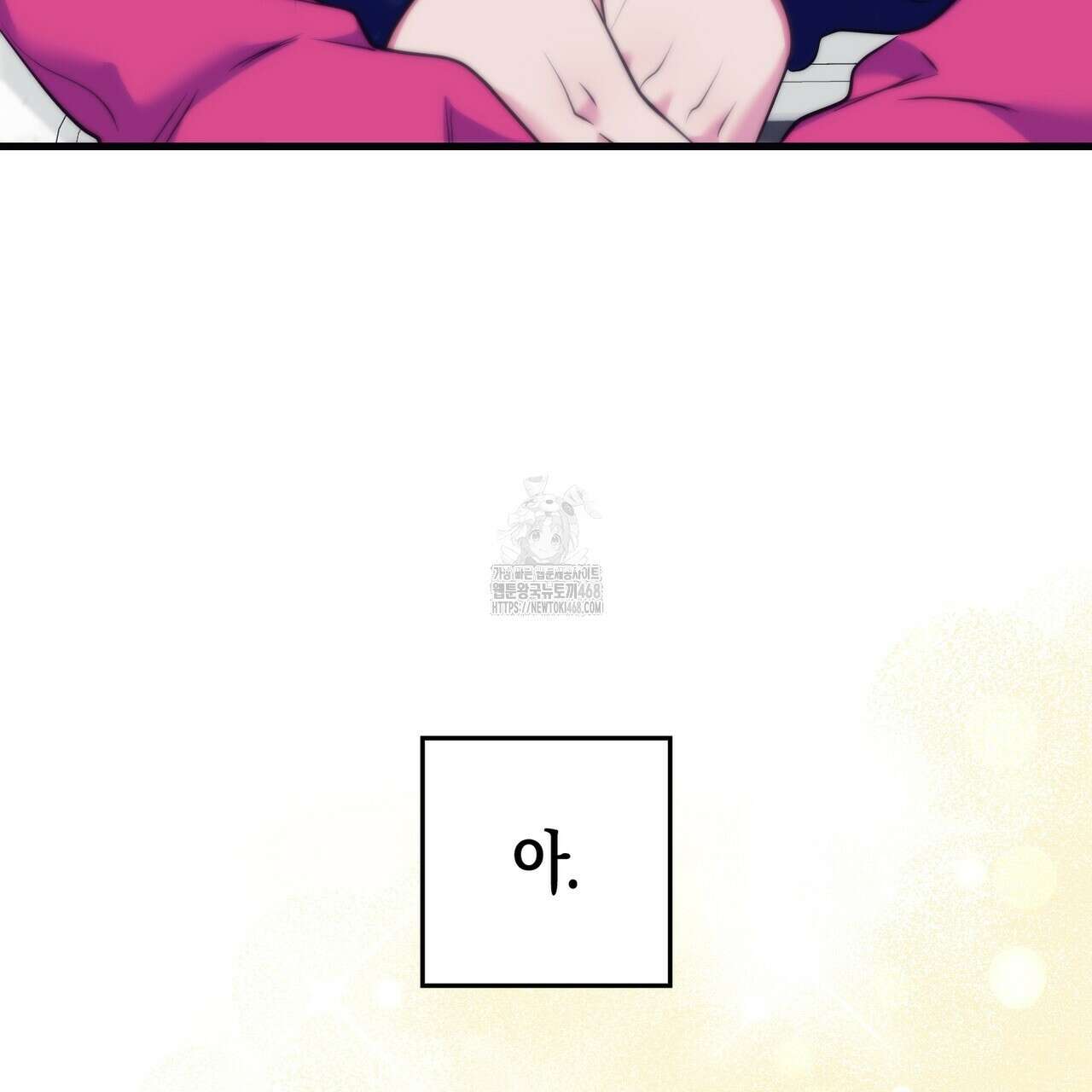 한 번만 부탁해 [리디] 17화 168