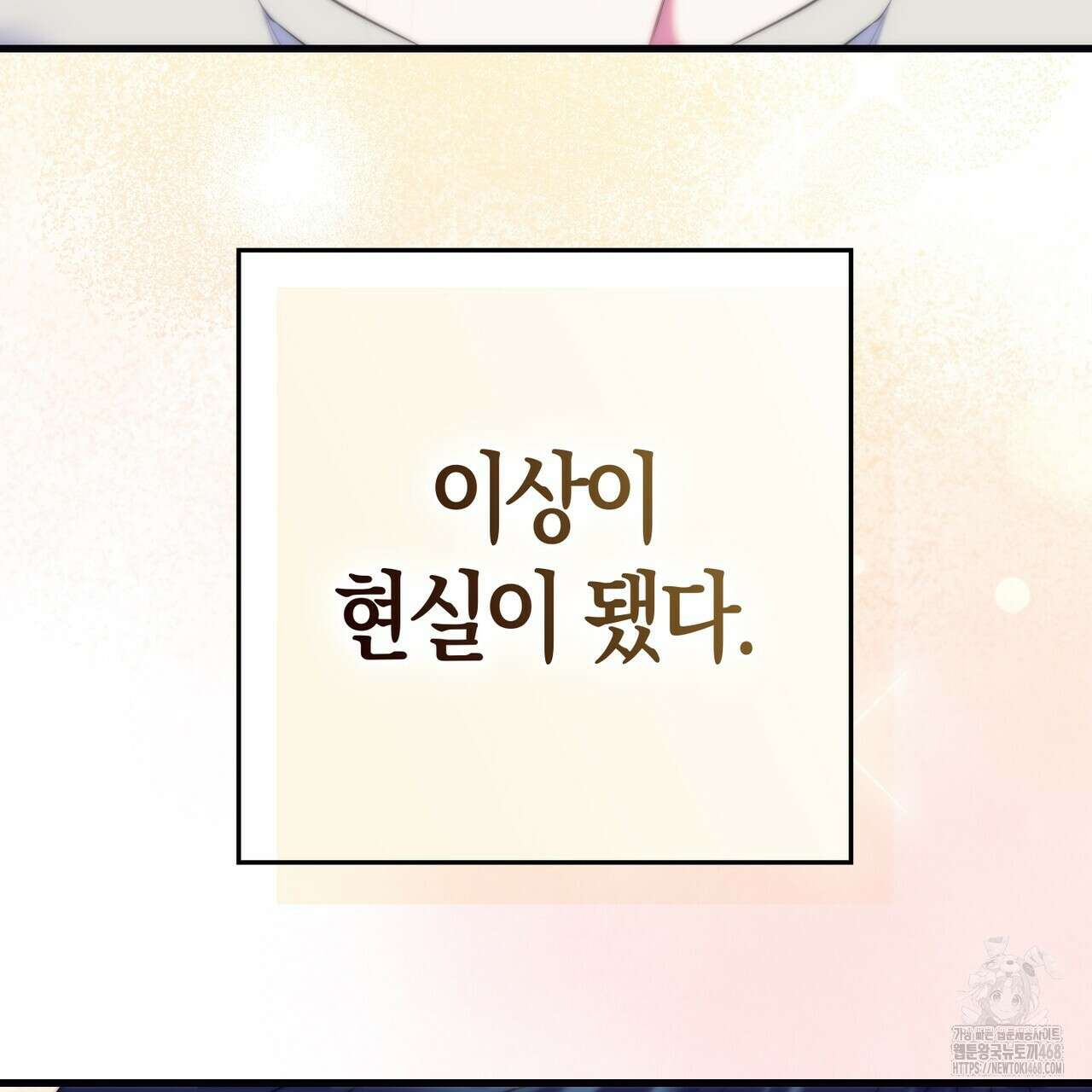 한 번만 부탁해 [리디] 17화 170