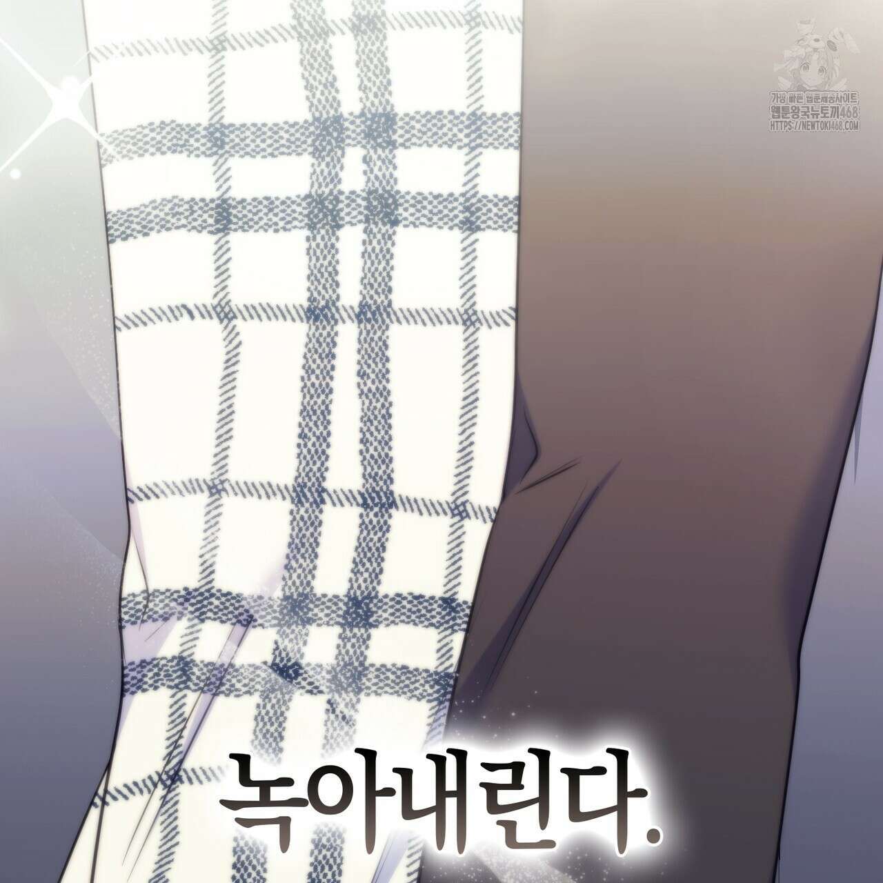 한 번만 부탁해 [리디] 17화 173