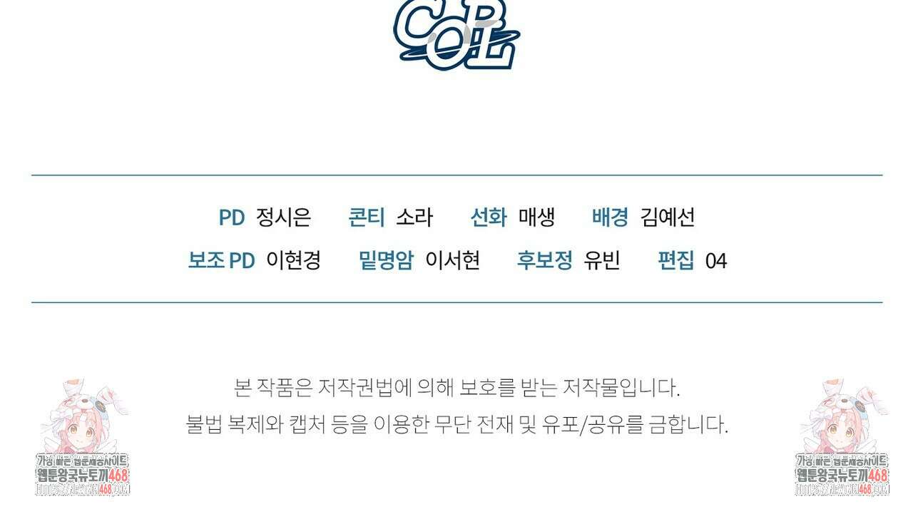 한 번만 부탁해 [리디] 17화 177