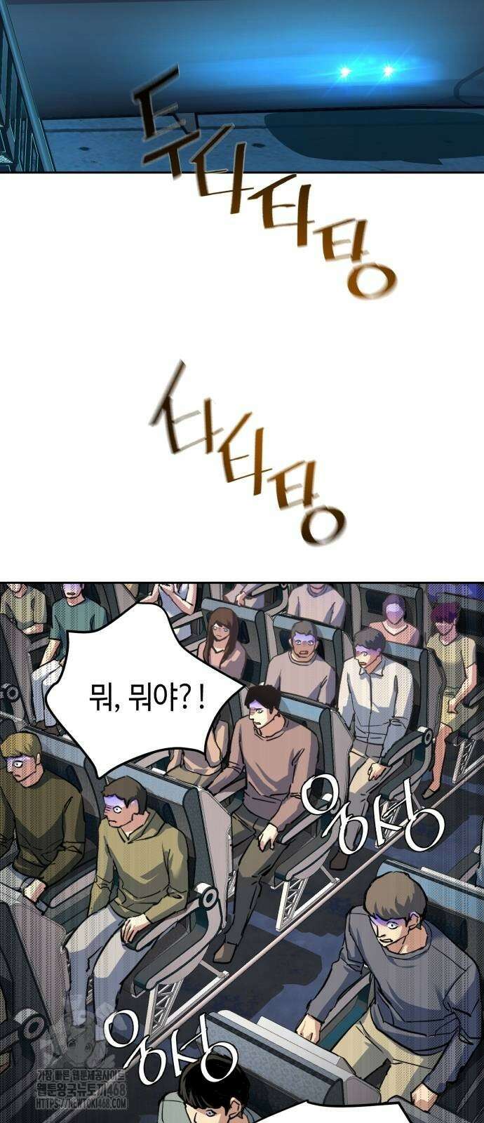 입학용병 243화 2