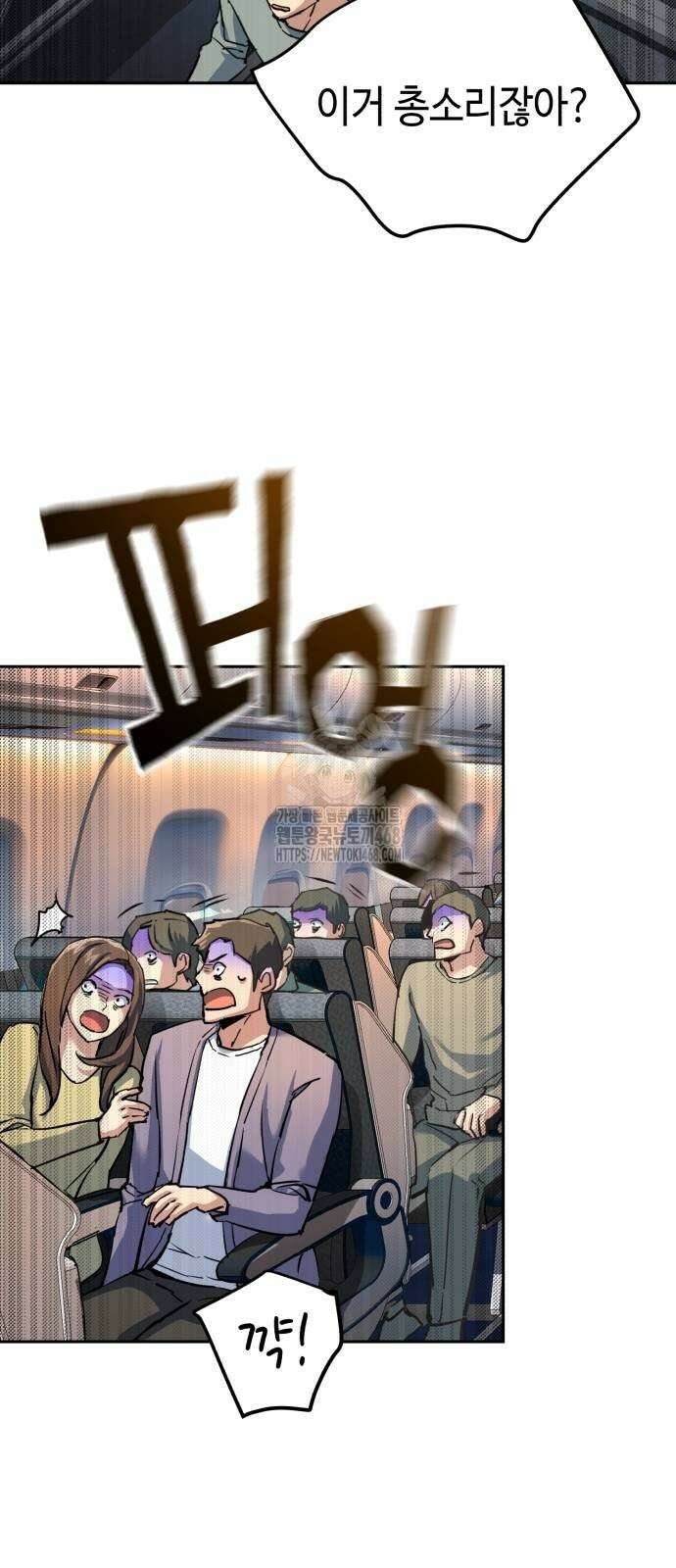 입학용병 243화 3