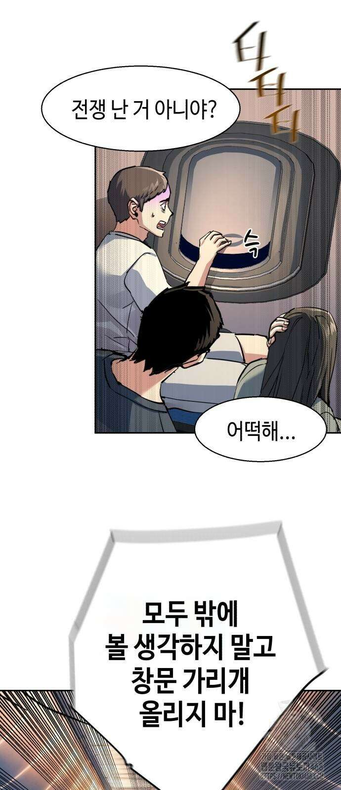 입학용병 243화 4