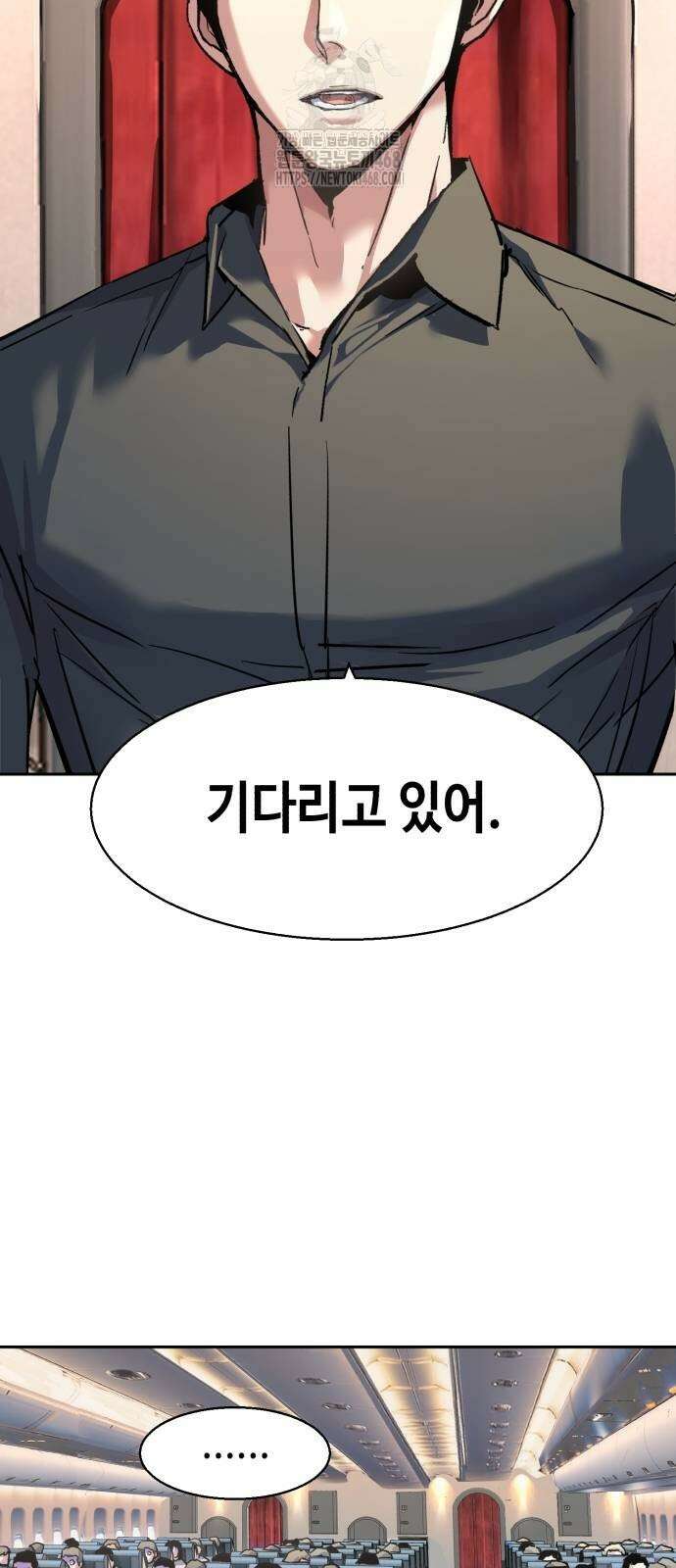 입학용병 243화 6