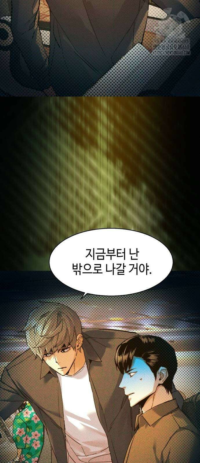 입학용병 243화 16